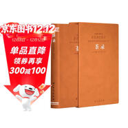 茶錄京東自營(yíng)蔡襄書(shū)籍茶文化知識國學(xué)吃茶養生