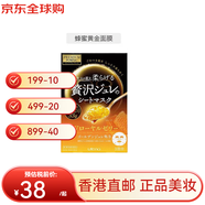 佑天蘭佑天蘭保濕修護補水彈潤果凍面膜3片盒裝送女友雙十一禮物 黃色3片/盒（提拉緊致）