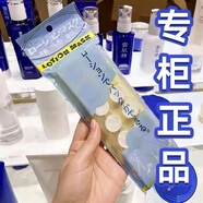 高絲（Kose）日本紙膜壓縮面膜紙水敷容泡瓶便攜diy棉護膚便攜一次性雪肌精 薄款 14枚 【拍3包劃算】