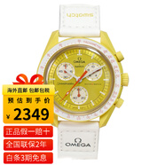 歐米茄（OMEGA）斯沃.琪S.WATCH聯(lián)名款行星系列手表瑞士情侶表輕奢運動(dòng)石英表42mm SO33J100太陽(yáng)