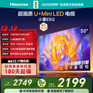 海信電視E5Q 50英寸 超畫(huà)質(zhì)U+Mini LED 144Hz高刷 U+超畫(huà)質(zhì)引擎 智能天線(xiàn)Wi-Fi6 國家補貼50E5Q