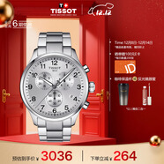 天梭（TISSOT）手表 速馳系列男表 瑞士石英男士鋼帶腕表運動(dòng)表圣誕禮物