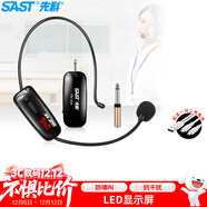 先科（SAST）OK-33A 頭戴式無(wú)線(xiàn)麥克風(fēng) 網(wǎng)課U段可調頻話(huà)筒 教學(xué)導游無(wú)線(xiàn)耳麥耳咪小蜜蜂擴音器拉桿音箱升級版
