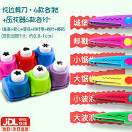 麥兒飛樂(lè )壓花器手工一整套裝五角星神器花邊剪刀兒童剪紙印花新年禮物玩具