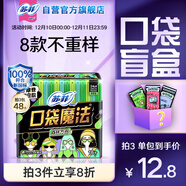 蘇菲【新國標】口袋魔法森呼吸日用衛生巾24cm16片超薄姨媽巾自營(yíng)