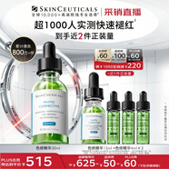 修麗可色修精華30ml護膚品舒緩修紅修護保濕生日禮品送女友【限時(shí)福利】