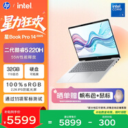 惠普HP【國家補貼】星Book Pro 14 2025 輕薄筆記本電腦(酷睿5 220H 32G 1T 2.2K AI)銀