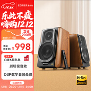 漫步者（EDIFIER）S1000MKII 旗艦HIFI級2.0音箱 藍牙音箱 高保真音響 電腦音箱 電視音響 家用 禮物