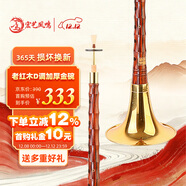 宏藝鳳鳴（HongYiFengMing）老紅木D調加厚金碗成人初學(xué)者教程通用演奏民間嗩吶全套