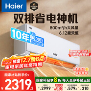 海爾（Haier）空調 凈省電Plus真省版 1.5匹 一級能效變頻 冷暖兩用凈省電空調掛機 國家補貼 KFR-35GW/E1-1Plus