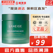 蘭芝（LANEIGE）洗面奶男女士氨基酸潔面乳多效凈膚潔顏膏學(xué)生豐盈泡沫深層清潔 蘭芝綠色睡眠面膜 60ml