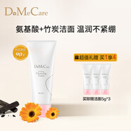 do me care欣蘭洗顏乳 氨基酸弱酸性洗面奶 深層清潔面部潔面乳母親節禮物 90g