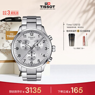 天梭（TISSOT）手表 速馳系列男表 瑞士石英男士鋼帶腕表運動(dòng)表生日禮物