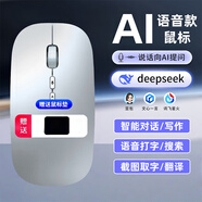 迪恪  TOP榜熱銷(xiāo)/ AI智能語(yǔ)音鼠標無(wú)線(xiàn)2.4G+藍牙+有線(xiàn)+聲控打字+翻譯+寫(xiě)作制作PPT 冰川銀-語(yǔ)音+會(huì )議記錄+方言+PPT+搜索 商務(wù)版: 800字/分鐘(95%識別率)贈送鼠標墊