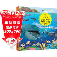 3-6歲 童眼識天下科普館—海洋動(dòng)物