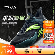 安踏兒童運動(dòng)鞋男大童25夏耐磨實(shí)戰水泥氪星專(zhuān)業(yè)籃球鞋A12511101J