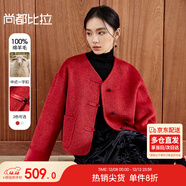 尚都比拉國風(fēng)新中式毛呢大衣女冬裝新款100%羊毛呢子外套短款 森巴紅 M 