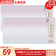 后（The history of Whoo）后面霜水沄水妍拱辰享津率享天率丹天氣丹秘貼面霜女護膚品保濕 后水妍防曬霜小樣60片 60ml