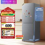 華凌177L美的冰箱出品兩門(mén)雙開(kāi)門(mén)小戶(hù)型電冰箱低音節能省電家用宿舍出租房可冷藏冷凍不占地HR-185