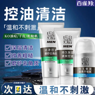 百雀羚（PECHOIN）男士洗面奶 控油磨砂潔面膏套裝 深層清潔控油男士潔面乳泡沫官方 潔面膏140g+保濕霜 50g +保濕乳40g