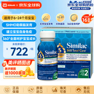 雅培加拿大版2段水奶原裝進(jìn)口嬰幼兒奶粉白金版含DHA葉黃素similac 360 total care二段低聚糖水奶235ml*16瓶/箱