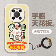 黛木適用華為Mate40/40E Pro/鼎橋版手機殼新年款馬年大吉喜慶2026年防摔保護套招財好運卡通硅膠軟殼 【古董白】-2馬上有錢(qián)六萬(wàn) 華為Mate40Pro / 40E Pro