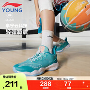 李寧（LI-NING）童鞋兒童籃球鞋男大童音速8輕彈減震清爽透氣運動(dòng)鞋36YKBS046-23