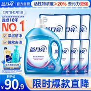 藍月亮深層潔凈洗衣液14.5斤:2.75kg瓶+1kg*3袋+500g*3袋 薰衣草香 去污
