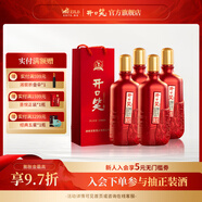 開(kāi)口笑酒·喜悅 濃醬兼香型 純糧釀造 婚喜宴用酒尚品 聚會(huì )/送禮之選 45度 1000mL 4瓶 【整箱裝】 湖南湘窖酒業(yè)