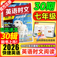 2026春活頁(yè)快捷英語(yǔ)時(shí)文閱讀30期29期七八九年級上冊下冊初中英語(yǔ)完形填空與閱讀理解組合訓練中考熱點(diǎn)寫(xiě)作 【30期】快捷英語(yǔ)時(shí)文閱讀 七年級