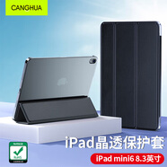 CangHua ipad mini7/6保護套8.3英寸 2021/2024款迷你6/7保護殼蘋(píng)果平板支架三折超薄全包防摔防彎皮套
