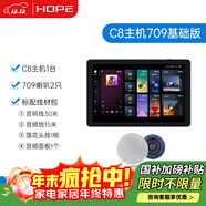HOPE向往背景音樂(lè )主機系統套裝吸頂天花吊頂喇叭音箱全屋智能家居功放吸頂音響已接入米家APP 【音樂(lè )主機】C8+709*2套餐