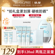 香蒲麗防曬霜100mlSPF50+防紫外線(xiàn)高倍軍訓防曬霜乳清爽型男女可用