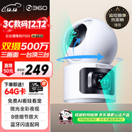 360智能攝像頭P500 雙攝版 雙500萬(wàn)高清攝像頭家用監控手機遠程監控器360度夜視全景嬰兒寵物看護