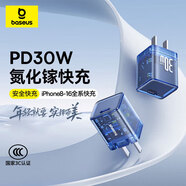 倍思 蘋(píng)果17/16充電器30W氮化鎵快充iphone15promax充電頭type-C通用14Plus/13/iPad平板手機USB-C插頭