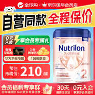 Nutrilon) 原裝進(jìn)口荷蘭牛欄嬰幼兒營(yíng)養配方奶粉800g 牛欄白金2段 保質(zhì)期27年3月