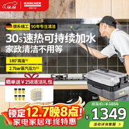 KARCHER德國卡赫 家用商用多功能高溫高壓殺菌蒸汽清潔機30S速熱家政保潔電器SG2/2 Advanced