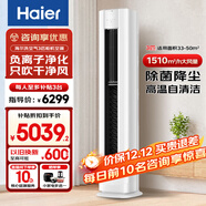 海爾（Haier）3匹空調立式變頻新一級能效柜機家用圓柱式WIFI智控內外機自清潔節省電大客廳變頻冷暖補貼20% 3匹 一級能效 洗空氣除菌降塵自清潔