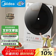 美的（Midea）鉑鉆家用電磁爐電陶爐大功率大面板防輻減噪炒菜2200W多功能新型火鍋爐MC-E22B33