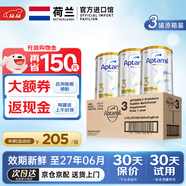 愛(ài)他美（Aptamil）澳洲白金版澳愛(ài)白金新生嬰幼兒奶粉新西蘭原裝進(jìn)口 【原廠(chǎng)整箱裝】3段3罐 900g