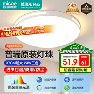 四季沐歌（MICOE）照明吸頂燈led臥室燈具套餐全屋客廳燈飾陽(yáng)臺過(guò)道餐廳簡(jiǎn)約燈具