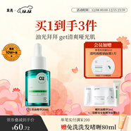 果殼控油細致精華露油皮打底妝前精華液收斂毛孔粗大溫和收縮液 【內外控油】控油精華 20ml