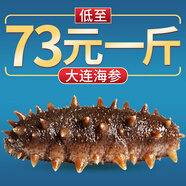 皇家麒麟 即食海參 即食大連刺參單個(gè)裝遼刺參海參干貨水產(chǎn)禮盒凈含量500g 7A即食海參 21-30只/斤 兩斤裝【暢銷(xiāo)裝】