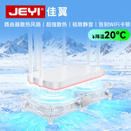 佳翼（JEYI）路由器散熱風(fēng)扇 光貓/電視機頂盒散熱器mini主機散熱器風(fēng)扇底座 靜音1800轉 降溫提速 雙風(fēng)扇 透明