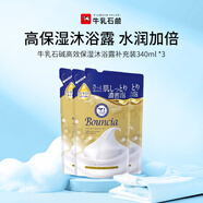 牛乳石鹼(COW)高級保濕沐浴露補充裝340ml*3 沐浴露 保濕嫩滑