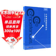 小學(xué)英語(yǔ)教學(xué)設計