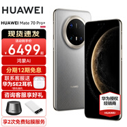 HUAWEI Mate 70 Pro+旗艦手機 mate70pro+新品上市【現貨當天發(fā)】紅楓原色影像華為鴻蒙智能手機 金絲銀錦 16G+1TB 白條6期免息