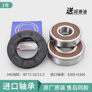 適用海爾洗衣機EG7012B39SU1 EG7012B29W EG7012B39WU1三腳架軸承 3號軸承6305+6306+340油封