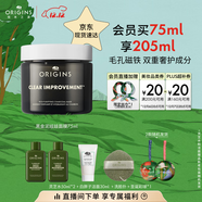 悅木之源（Origins）竹炭?jì)艋ズ陬^豐盈面膜75ml涂抹清潔毛孔泥膜溫和送男友圣誕禮物
