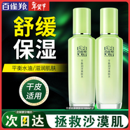 百雀羚（PECHOIN）爽膚水 草本平衡潤澤爽膚水 補水保濕精華水化妝水護膚品女 爽膚水共 200ml